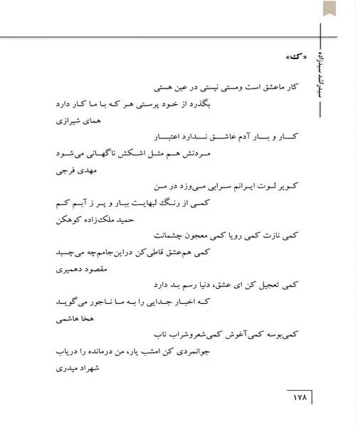 پرنیان هفت رنگ - نمونه اول - جزیره کتاب های الکترونیکی